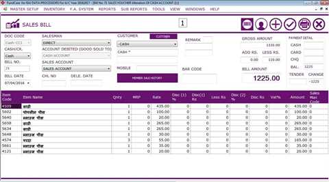 BARCODE BILLING IN FUNDCARE SOFTWARE