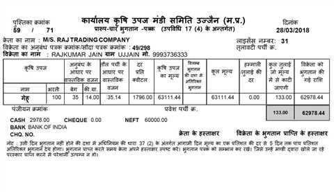 ANAJ MANDI KISANI PURCHASE BILL